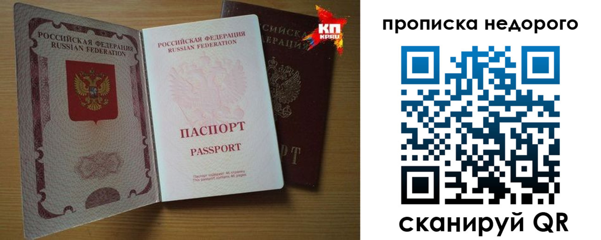 прописка для кредита в Ульяновской области