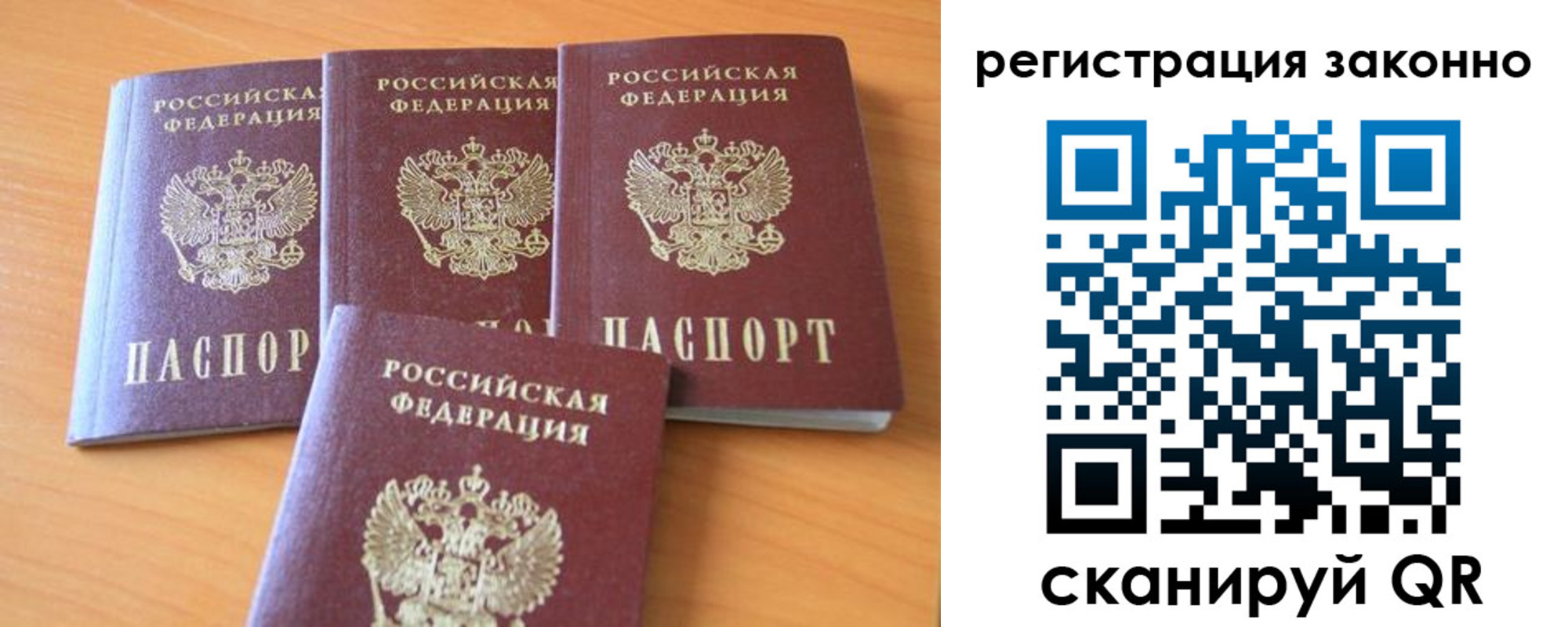 прописка законно в Ульяновской области